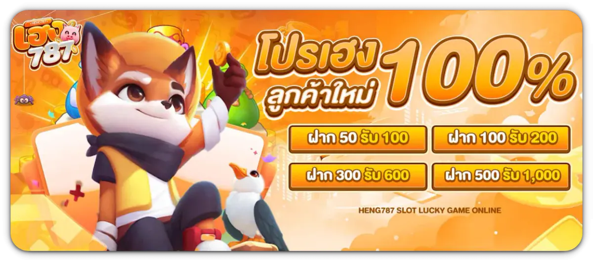heng787